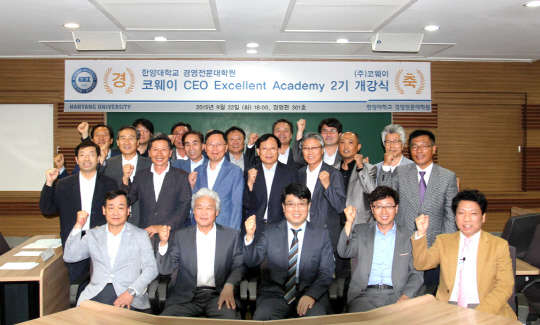 코웨이 최영진 SCM부문장(앞줄 오른쪽 두번째)과 장석권 한양대학교 경영전문대학원장(세번째), 코웨이 협력사 대표들이 지난 22일 부천시 원미구에 위치한 코웨이 상생협력센터에서 'CEO 아카데미' 개강 기념촬영을 하고있다.  코웨이 제공